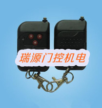 【伸縮門遙控器330】_家裝主材價格_最新最全家裝主材返利優(yōu)惠_一淘網(wǎng)