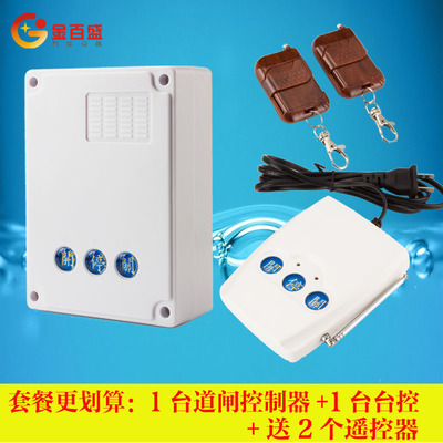 道閘控制器主板通用型有軌電動伸縮門控制板盒系統(tǒng)道桿遙控器鑰匙