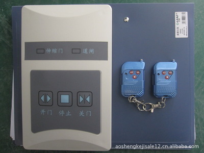 批發(fā)供應(yīng)電動(dòng)門伸縮門控制器及配套遙控器解決方案